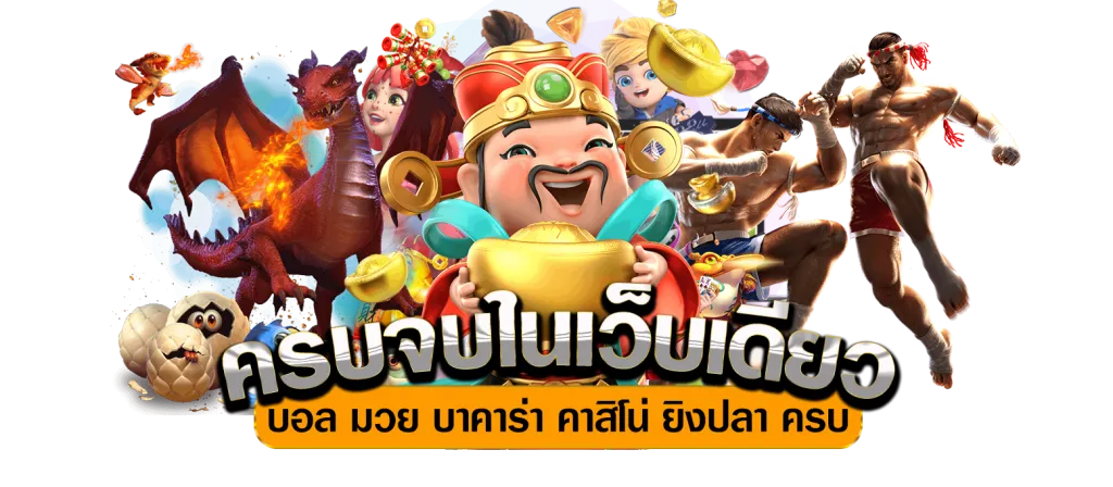 เว็บเกม เฮงเฮง 888 สล็อต